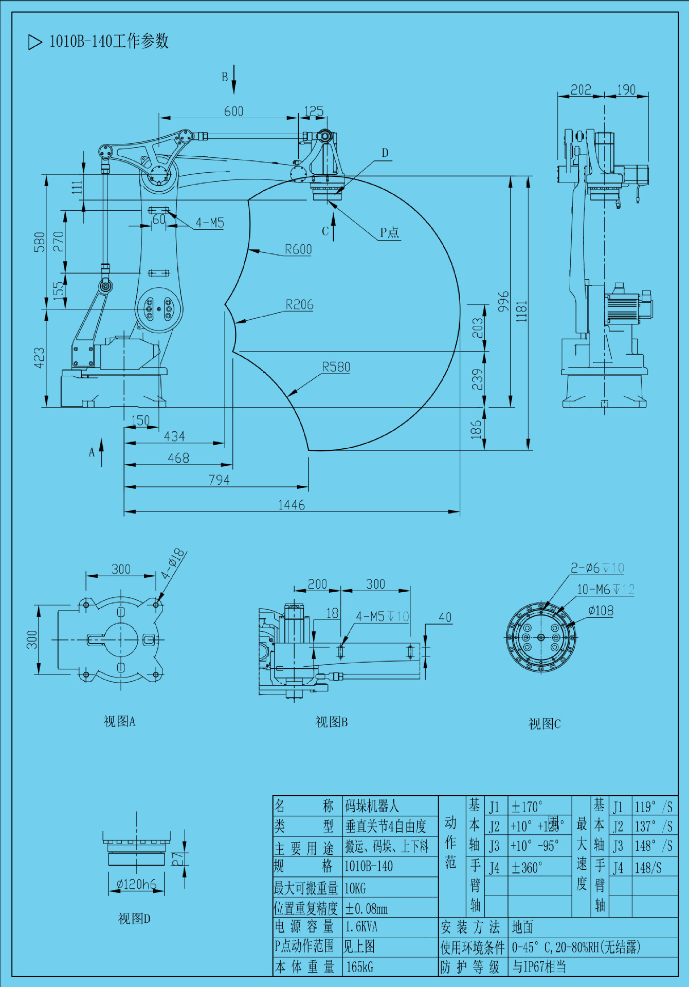 沖壓機械手產品