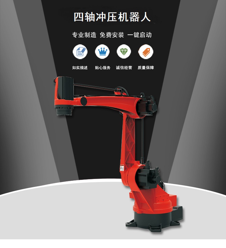 沖壓機械手產品