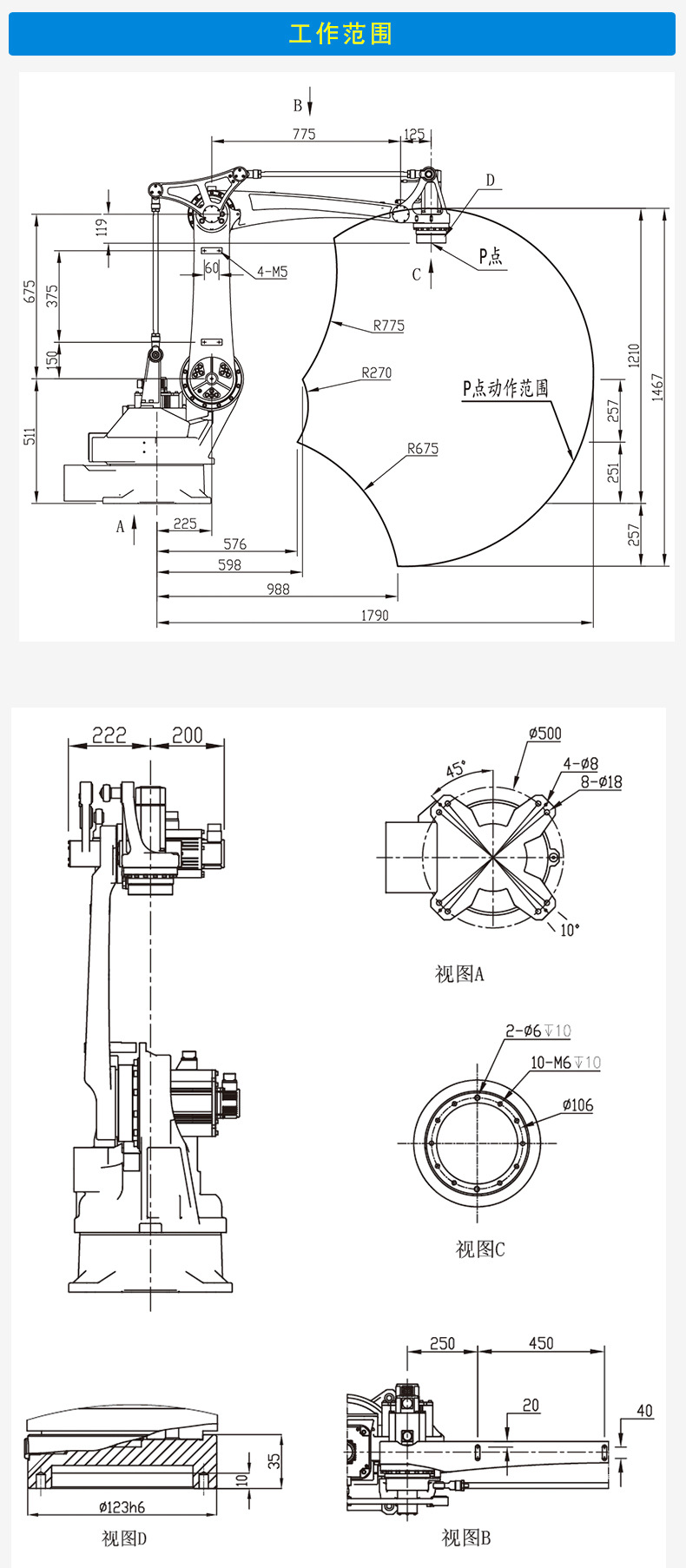  沖壓機器人