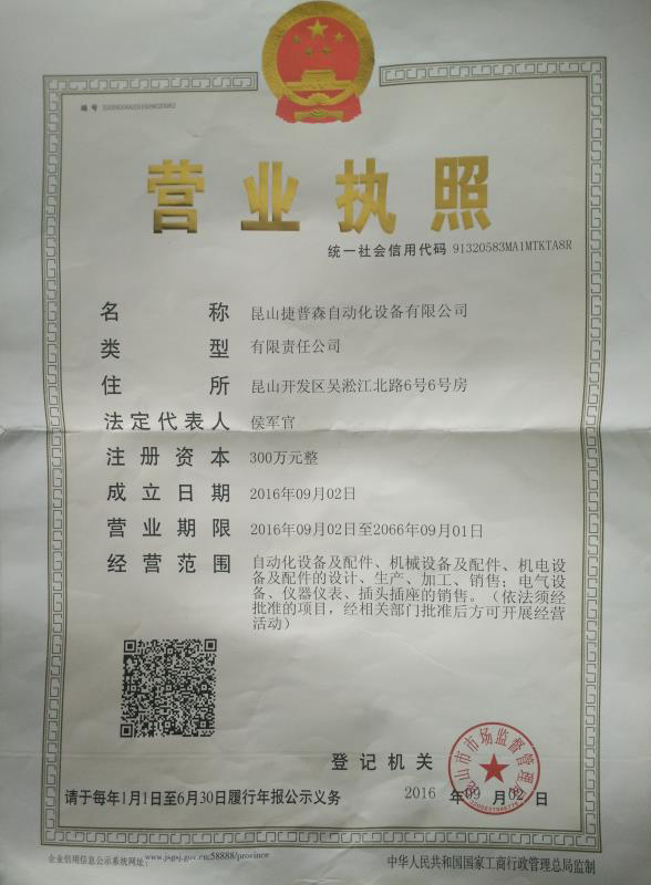 沖壓機械手